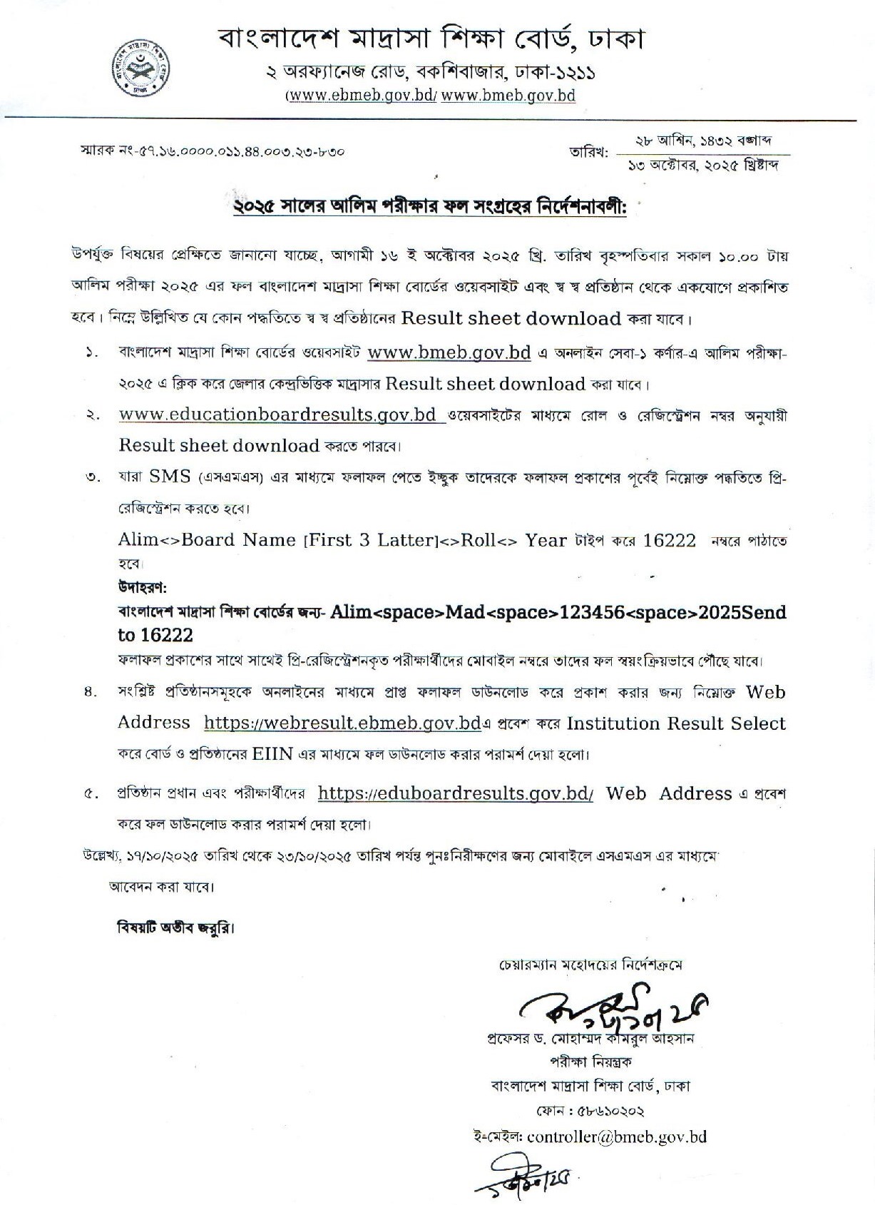 Alim Result 2025 official Notice and Instruction