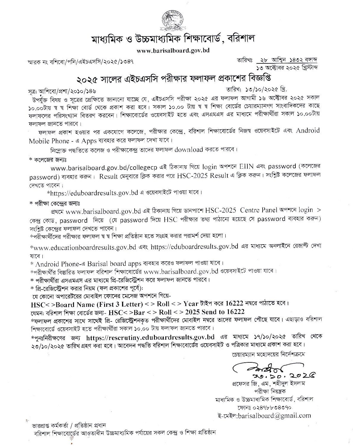 Barisal Board HSC Result 2025 Notice
