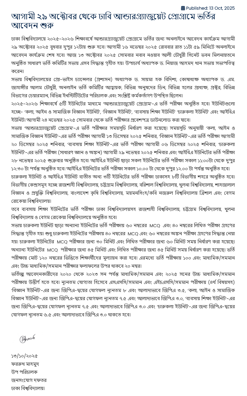 DU Admission 2025-2026