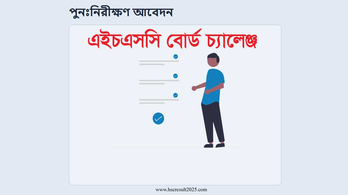 HSC Board Challenge 2025