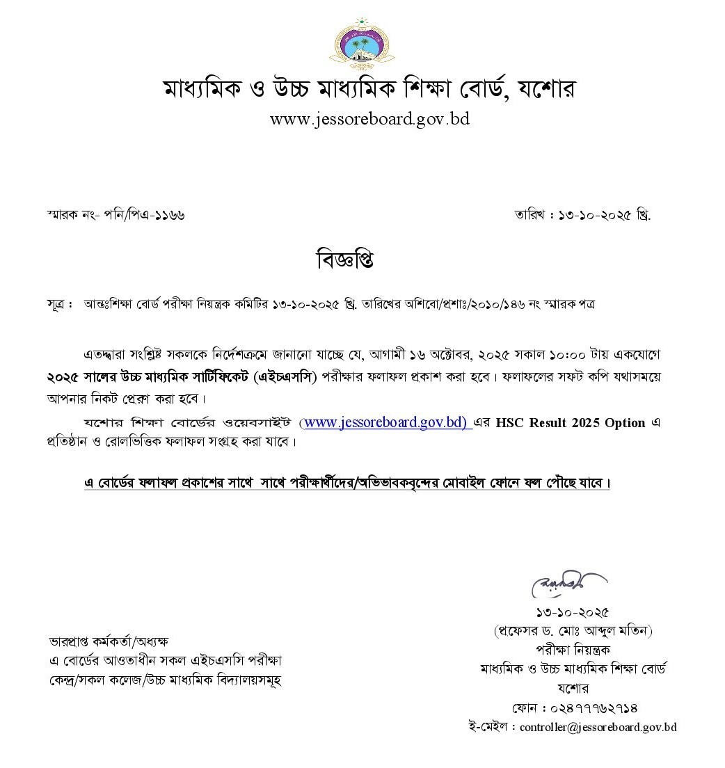 Jessore Board HSC Result 2025 Notice