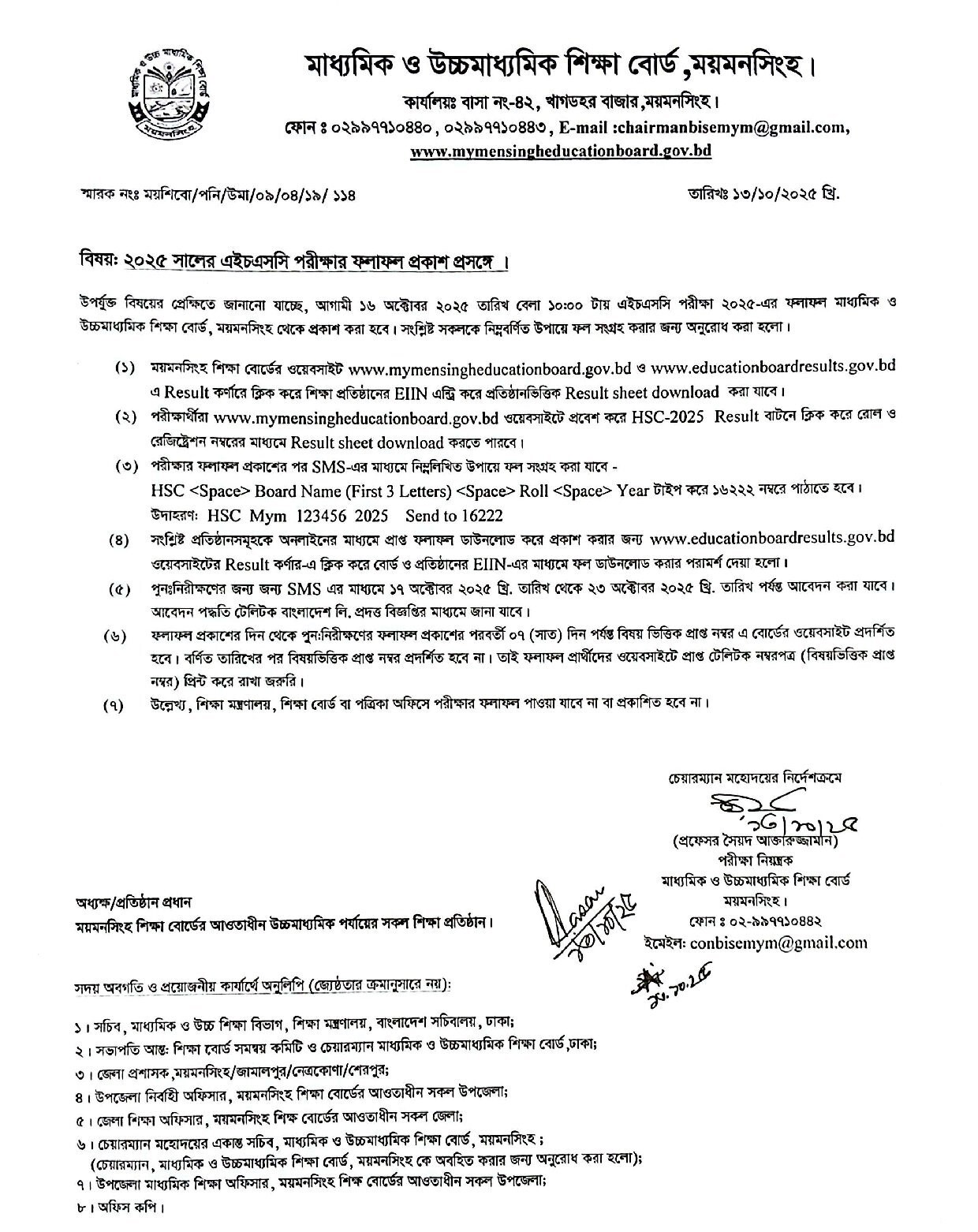 Mymensingh Board HSC Result 2025 Notice